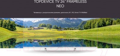Телевизор Topdevice TDTV24CS04HWE- фото9