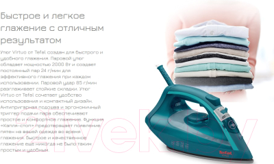 Утюг Tefal FV1712E0- фото4