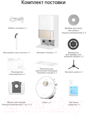 Робот-пылесос Dreame Robot Vacuum L10s Pro Ultra / RLL82CE- фото5