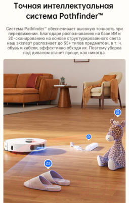 Робот-пылесос Dreame Robot Vacuum L10s Pro Ultra / RLL82CE- фото7