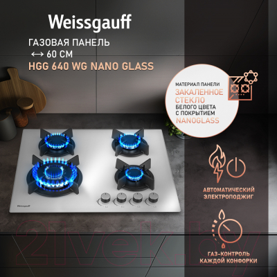 Газовая варочная панель Weissgauff HGG 640 WG Nano Glass- фото9