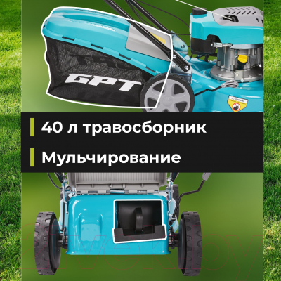 Газонокосилка бензиновая GPT GLM-T4327SR- фото10