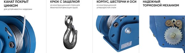 Лебедка ручная Gearsen BHW-500 / GBHWK 0510- фото3