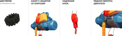 Таль электрическая Gearsen CD 380В / GCD 1060- фото3