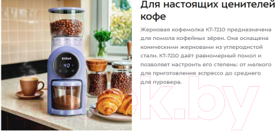 Кофемолка Kitfort КТ-7210- фото2