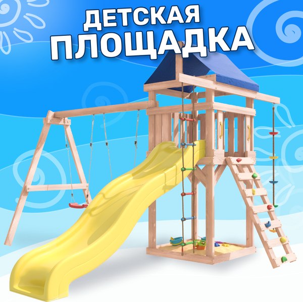 Игровой комплекс National Tree Company С качелями лодочка IgroWoods для улицы и дачи / ДНП-1- фото2