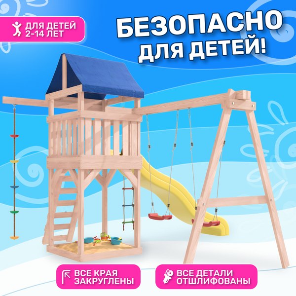 Игровой комплекс National Tree Company С качелями лодочка IgroWoods для улицы и дачи / ДНП-1- фото8