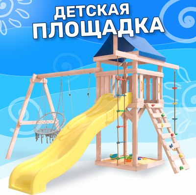 Игровой комплекс National Tree Company С качелями лодочка и плетеным креслом IgroWoods / ДНП-2- фото2