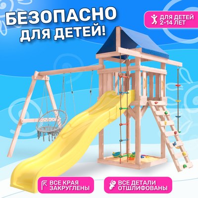 Игровой комплекс National Tree Company С качелями лодочка и плетеным креслом IgroWoods / ДНП-2- фото8