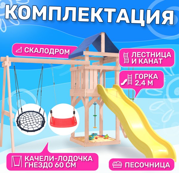 Игровой комплекс National Tree Company С качелями лодочка и гнездом IgroWoods / ДНП-3 - фото3