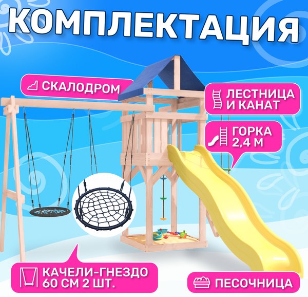 Игровой комплекс National Tree Company С качелями гнездо IgroWoods / ДНП-6 - фото3