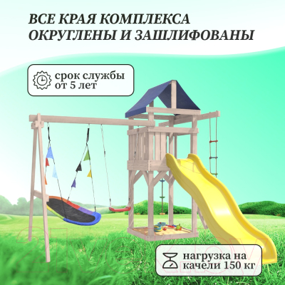 Игровой комплекс National Tree Company С качелями лодочка и овальным гнездом IgroWoods / ДНП-7- фото5