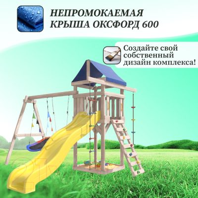 Игровой комплекс National Tree Company С качелями лодочка и овальным гнездом IgroWoods / ДНП-7- фото6