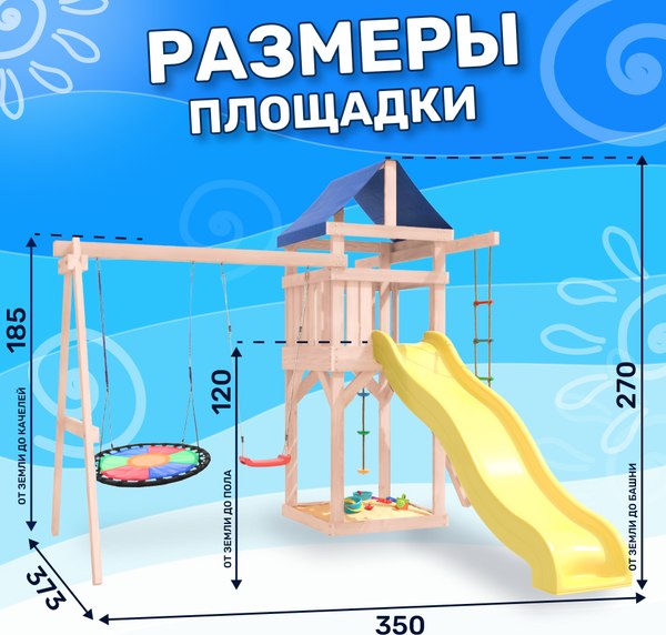 Игровой комплекс National Tree Company С качелями лодочка и гнездом Свиби IgroWoods / ДНП-8- фото10