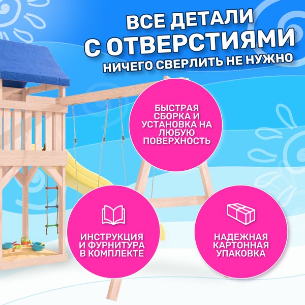 Игровой комплекс National Tree Company С качелями лодочка и гнездом Свиби IgroWoods / ДНП-8- фото6