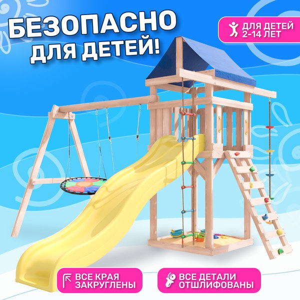 Игровой комплекс National Tree Company С качелями лодочка и гнездом Свиби IgroWoods / ДНП-8- фото8