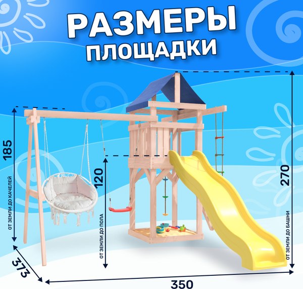 Игровой комплекс National Tree Company С качелями лодочка и креслом с подушкой IgroWoods / ДНП-10- фото10