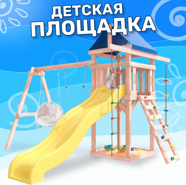 Игровой комплекс National Tree Company С качелями лодочка и креслом с подушкой IgroWoods / ДНП-10- фото2