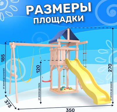 Игровой комплекс National Tree Company С гибкими качелями в желтом цвете и лодочкой IgroWoods / ДНП-11 - фото10