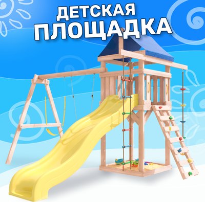 Игровой комплекс National Tree Company С гибкими качелями в желтом цвете и лодочкой IgroWoods / ДНП-11 - фото2