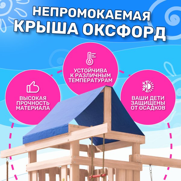 Игровой комплекс National Tree Company С гибкими качелями в желтом цвете и лодочкой IgroWoods / ДНП-11 - фото4
