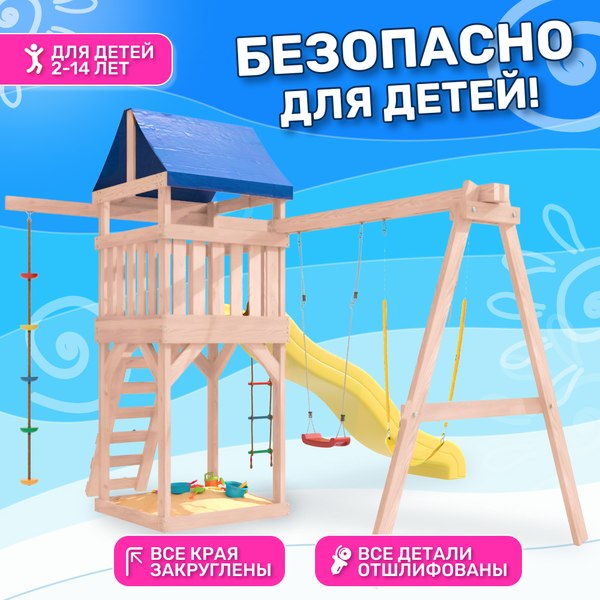 Игровой комплекс National Tree Company С гибкими качелями в желтом цвете и лодочкой IgroWoods / ДНП-11 - фото8