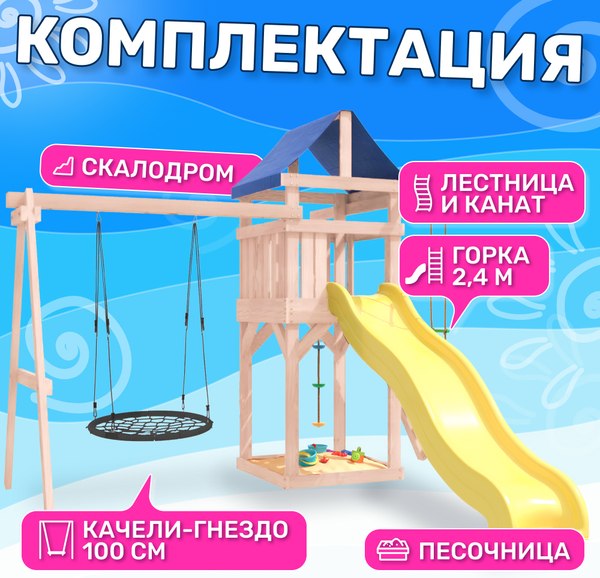 Игровой комплекс National Tree Company С качелями гнездо IgroWoods / ДНП-12 - фото3