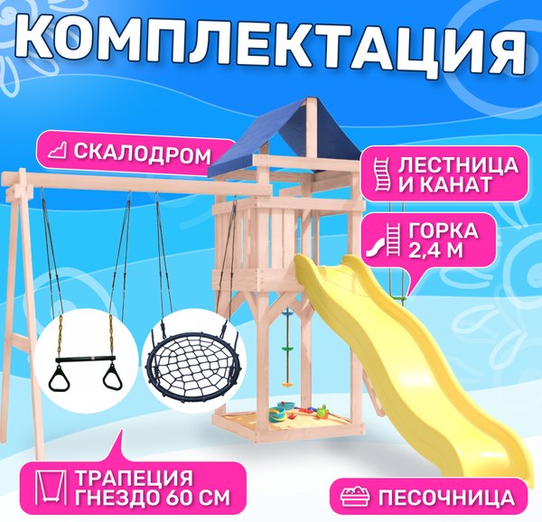 Игровой комплекс National Tree Company С трапецией и качелями гнездо IgroWoods / ДНП-14 - фото3