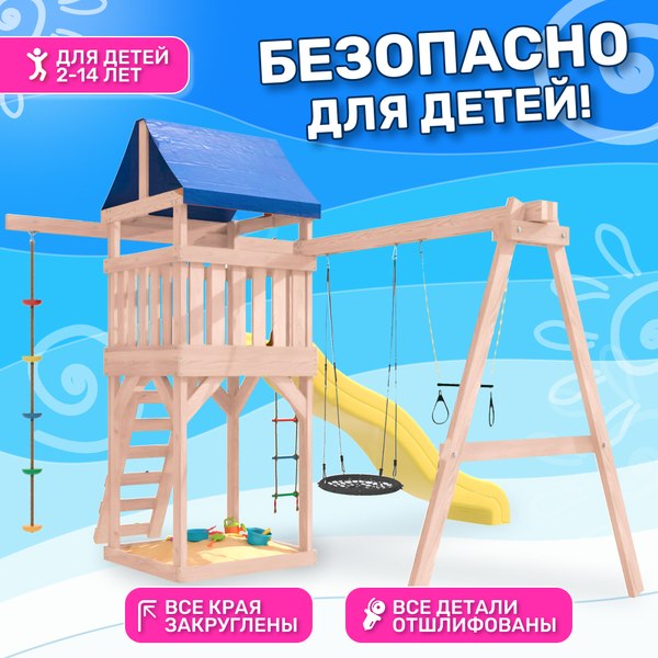 Игровой комплекс National Tree Company С трапецией и качелями гнездо IgroWoods / ДНП-14 - фото8