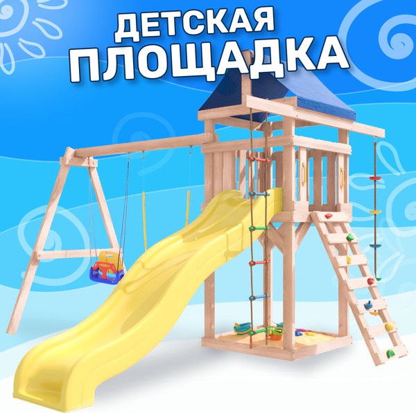 Игровой комплекс National Tree Company С качелями 3 в 1 и гибкими подвесными IgroWoods / ДНП-15 - фото2