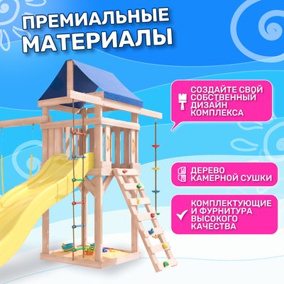 Игровой комплекс National Tree Company С качелями 3 в 1 и гибкими подвесными IgroWoods / ДНП-15 - фото8
