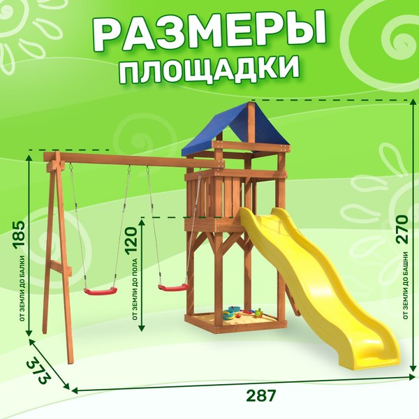 Игровой комплекс National Tree Company Классик с качелями лодочка IgroWoods / ДКП-1 - фото10