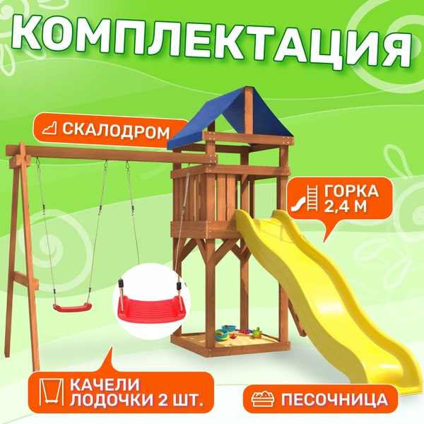 Игровой комплекс National Tree Company Классик с качелями лодочка IgroWoods / ДКП-1 - фото3