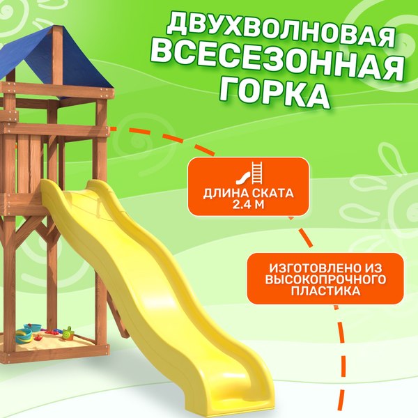 Игровой комплекс National Tree Company Классик с качелями лодочка IgroWoods / ДКП-1 - фото5