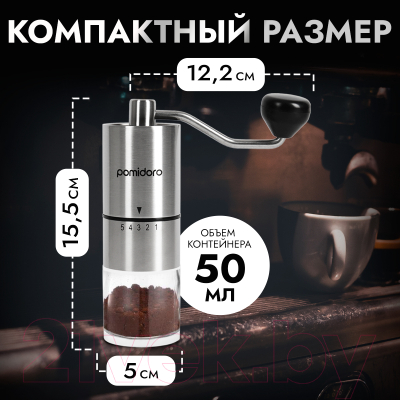 Кофемолка механическая Pomi d'Oro Assistenza / P185603- фото7