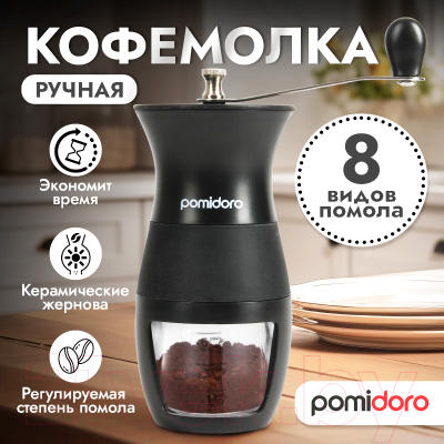 Кофемолка механическая Pomi d'Oro Assistenza / P185605- фото3