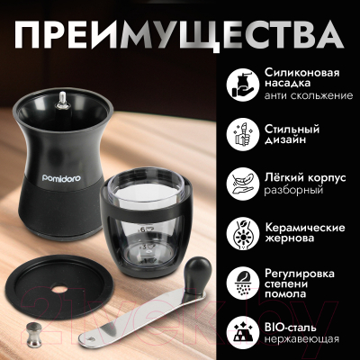 Кофемолка механическая Pomi d'Oro Assistenza / P185605- фото4