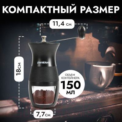 Кофемолка механическая Pomi d'Oro Assistenza / P185605- фото7