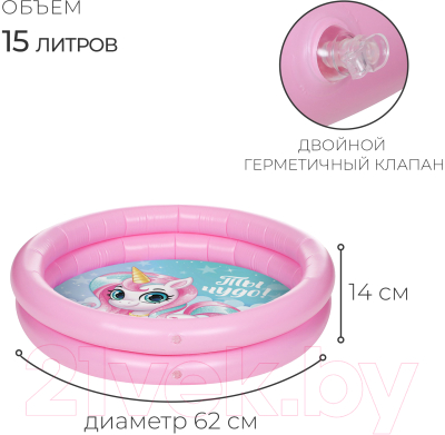 Надувной бассейн На волне Единорог / 9404073- фото8