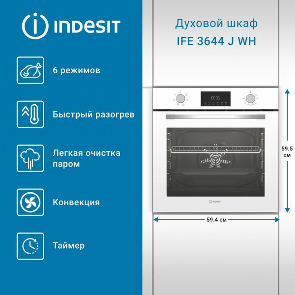 Электрический духовой шкаф Indesit IFE 3644 J WH- фото2