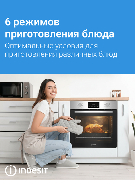 Электрический духовой шкаф Indesit IFE 3644 J IX- фото6
