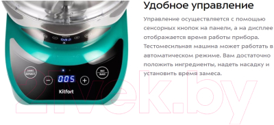 Смешиватель Kitfort KT-3476- фото10