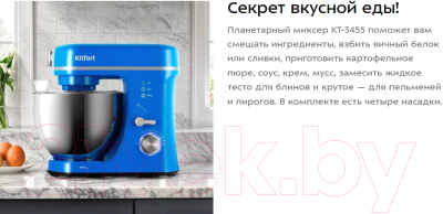 Миксер стационарный Kitfort КТ-3455- фото9