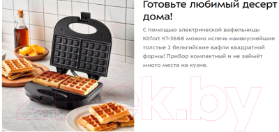 Вафельница Kitfort КТ-3668- фото8