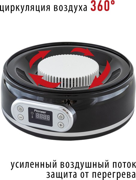 Сушилка для овощей и фруктов Pioneer FD807D- фото7