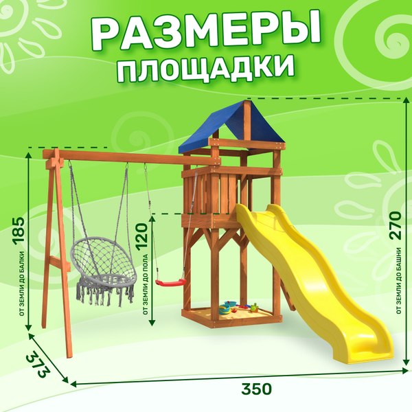 Игровой комплекс National Tree Company Классик с качелями лодочка и плетеным креслом IgroWood / ДКП-2- фото10