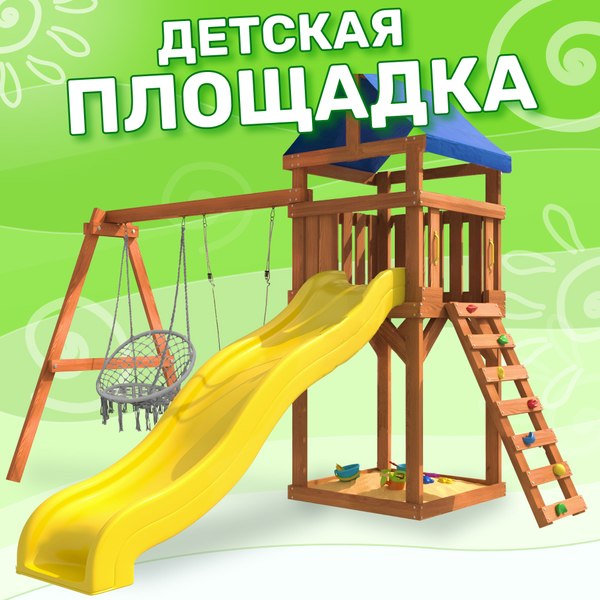 Игровой комплекс National Tree Company Классик с качелями лодочка и плетеным креслом IgroWood / ДКП-2- фото2