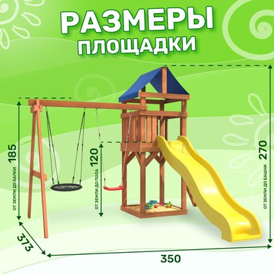 Игровой комплекс National Tree Company Классик с качелями лодочка и гнездом 60см IgroWoods / ДКП-3- фото10