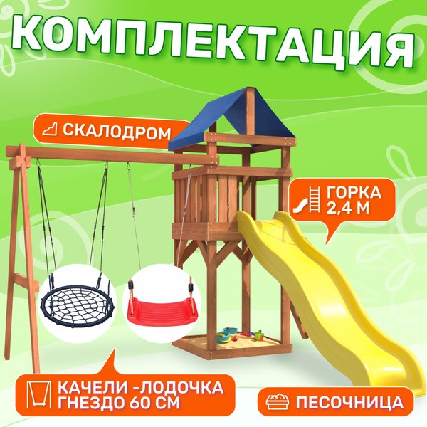 Игровой комплекс National Tree Company Классик с качелями лодочка и гнездом 60см IgroWoods / ДКП-3- фото3