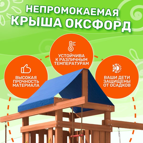 Игровой комплекс National Tree Company Классик с качелями гнездо 60см IgroWoods / ДКП-6- фото4